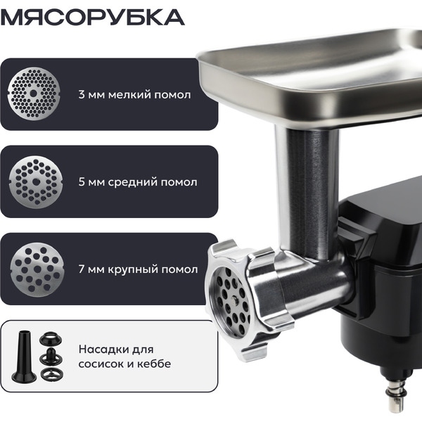 Кухонный комбайн RageX R112-000 (черный)