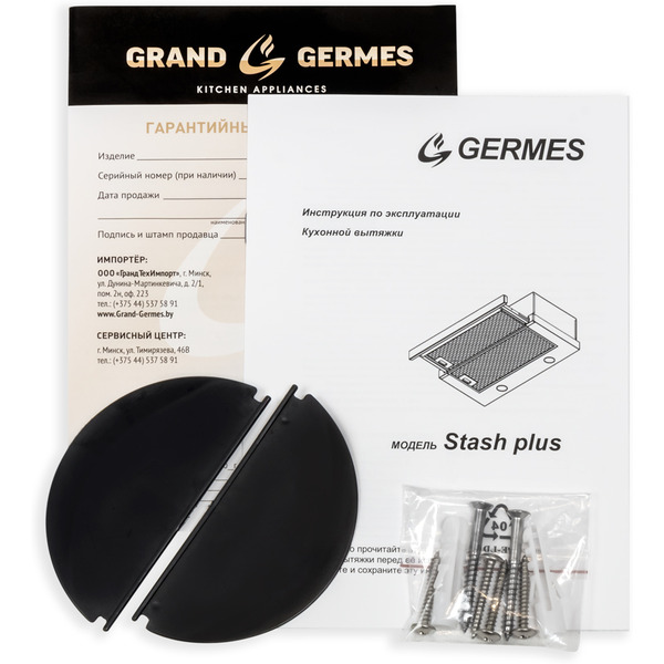 Вытяжка Germes Stash plus (60см, черный)