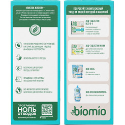Таблетки для посудомоечной машины BioMio All-in-One с эфирным маслом эвкалипта (100 шт)