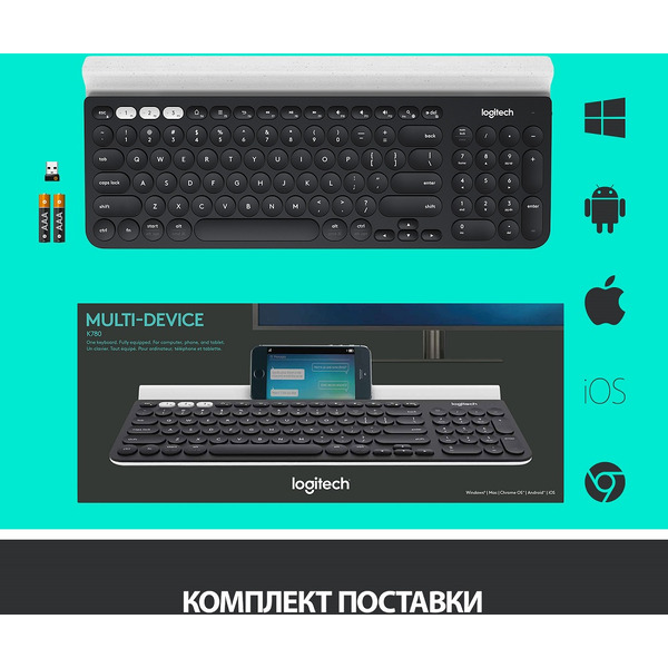 Клавиатура Logitech K780 (920-008043)