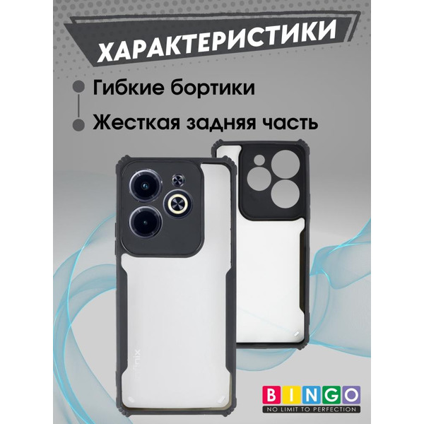 Бампер Bingo Fusion для INFINIX Hot 40i/Smart 8/Smart 8 HD Черный