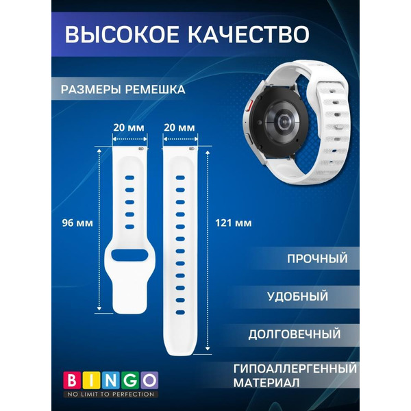 Ремешок Bingo Dotted для часов 20мм Белый