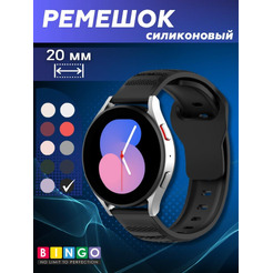Ремешок Bingo Dotted для часов 20мм Черный