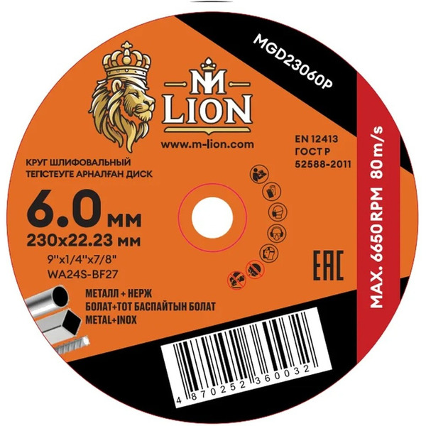 Круг шлифовальный M-Lion MGD23060P