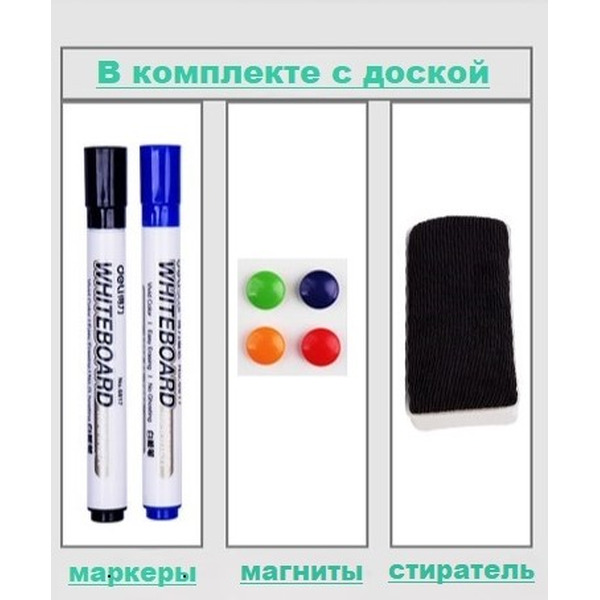 Доска магнитно-маркерная DELI 50107