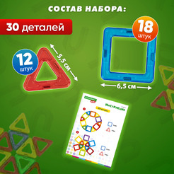 Конструктор магнитный Brauberg Kids Magnetic Blocks 665719