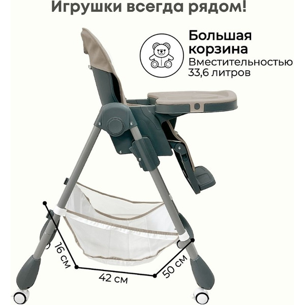 Стульчик для кормления BubaGo Amelia BG 103-1 (крем-брюле)