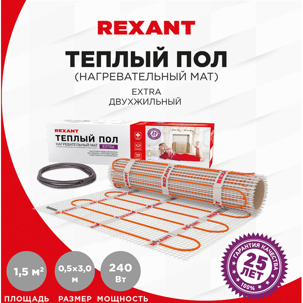 Теплый пол Rexant Extra 1,5м², 0,5х3м, 240Вт 51-0503