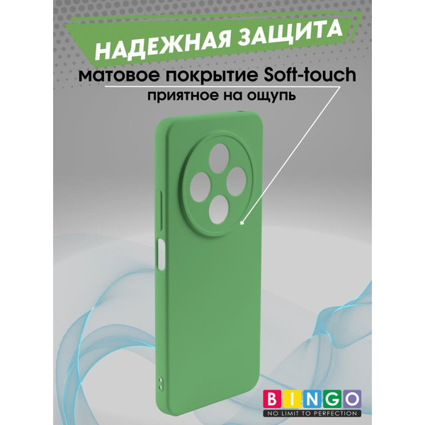 Бампер Bingo Liquid TPU для XIAOMI Redmi 14C/POCO C75 Зеленый