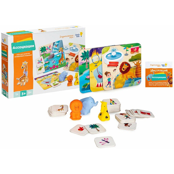 Настольная игра игра Genio Kids Ассоциации. New 2212C