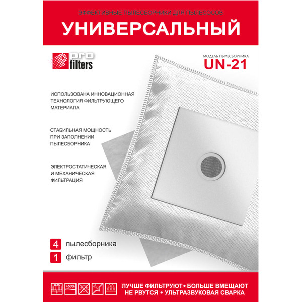 Комплект пылесборников ProFilters UN 21
