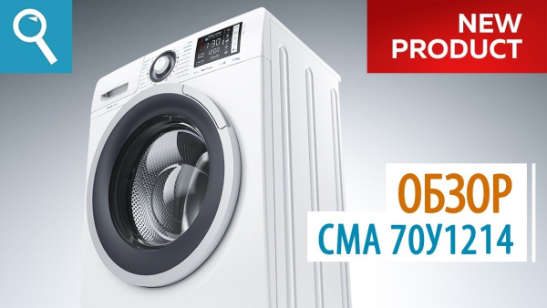 Стиральная машина ATLANT СМА 70У1214-01