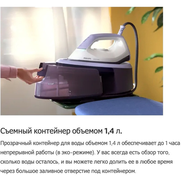 Парогенератор PHILIPS PSG3000/30