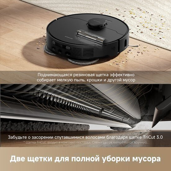 Робот-пылесос Dreame Robot Vacuum L40 Ultra AE Black RLL77SE (черный)