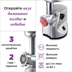 Мясорубка KENWOOD MG510