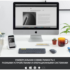 Клавиатура Logitech K380 (920-007584)