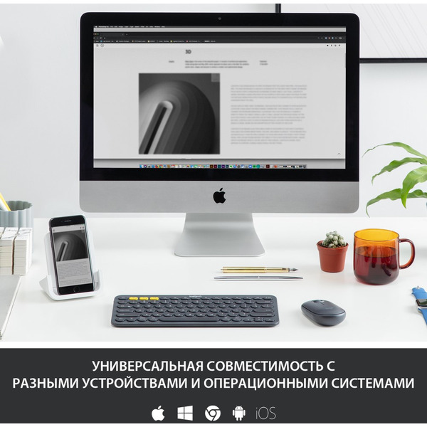 Клавиатура Logitech K380 (920-007584)