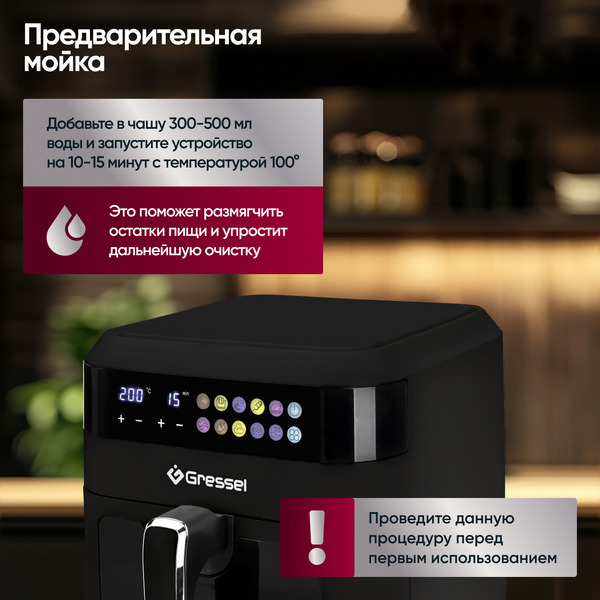 Аэрогриль Gressel GAF-1822