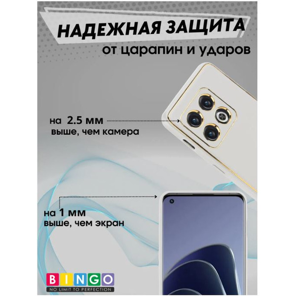 Чехол-накладка Bingo Gold Line для OnePlus 10 Pro (белый)