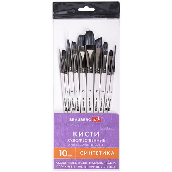 Набор художественных кистей BRAUBERG ART DEBUT 201050 (10 шт)