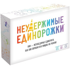 Настольная игра Hobby World Неудержимые Единорожки