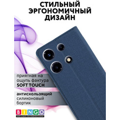 Чехол-книга Bingo Book для INFINIX Note 30 VIP Синий