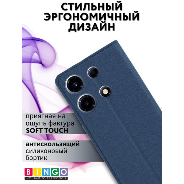 Чехол-книга Bingo Book для INFINIX Note 30 VIP Синий