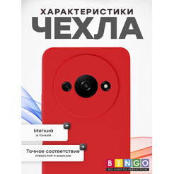 Чехол-накладка Bingo Silicone Case для Xiaomi Redmi A3/POCO C61 (красный)