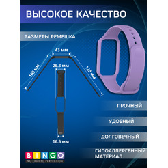Ремешок для умных часов Bingo Silicone для Xiaomi Redmi Smart Band 2 (фиолетовый)