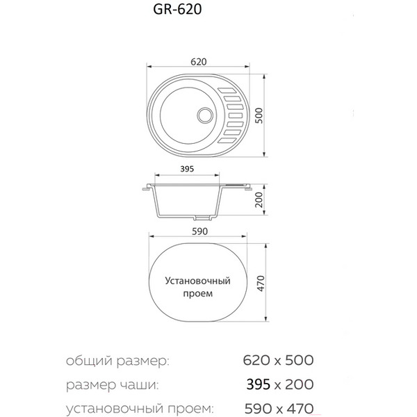 Кухонная мойка Granrus GR-620 (песочный)