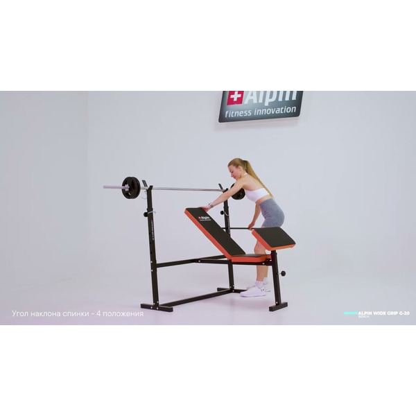 Скамья под штангу широким хватом ALPIN Wide Grip G-20