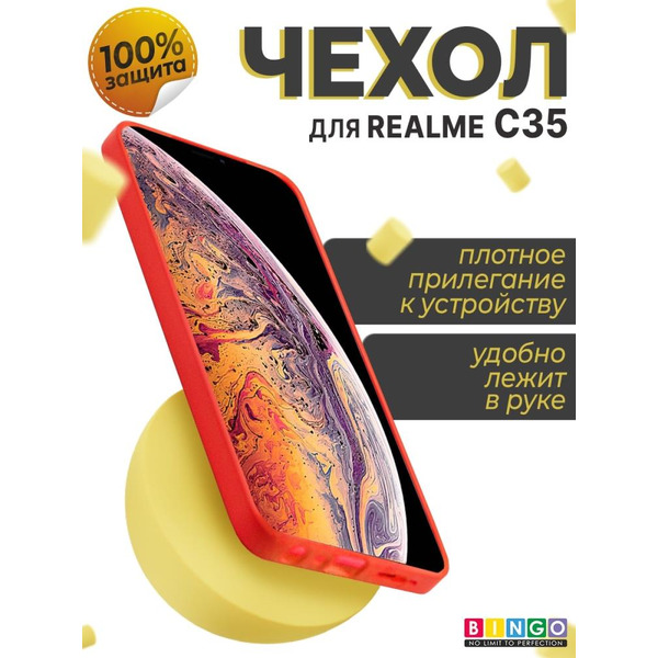 Бампер BINGO Liquid TPU для REALME C35 Красный