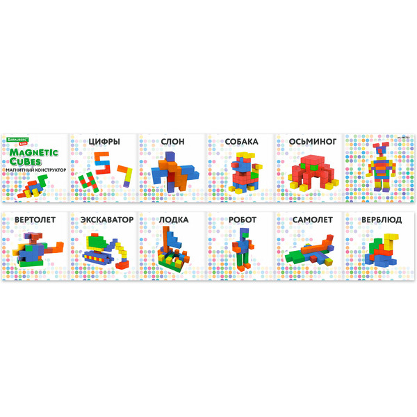 Магнитный конструктор Brauberg Kids Magnetic Cubes 665723