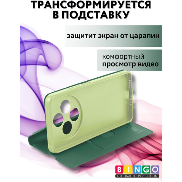 Чехол-книга Bingo Magnetic XIAOMI Redmi 14C/POCO C75 Темно-зеленый