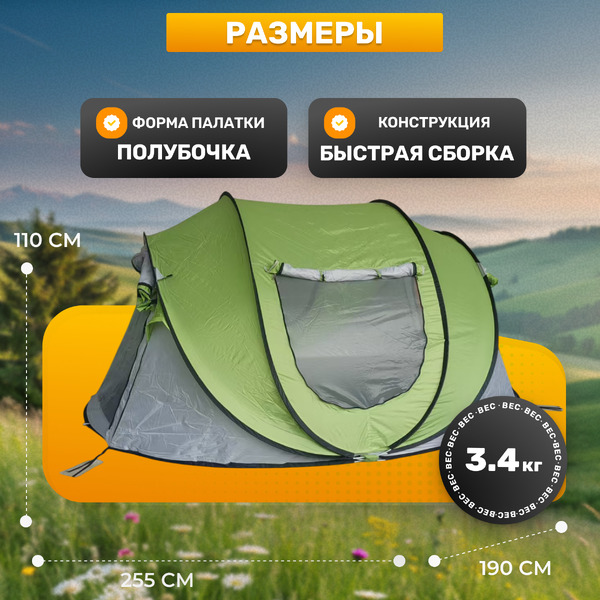 Палатка Sundays ZC-TT102-3 (зеленый/светло-серый)