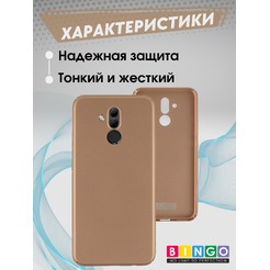 Чехол-накладка Bingo PC для HUAWEI Mate 20 Lite (золотистый)