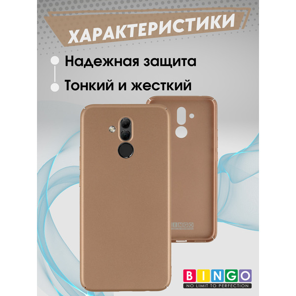 Чехол-накладка Bingo PC для HUAWEI Mate 20 Lite (золотистый)