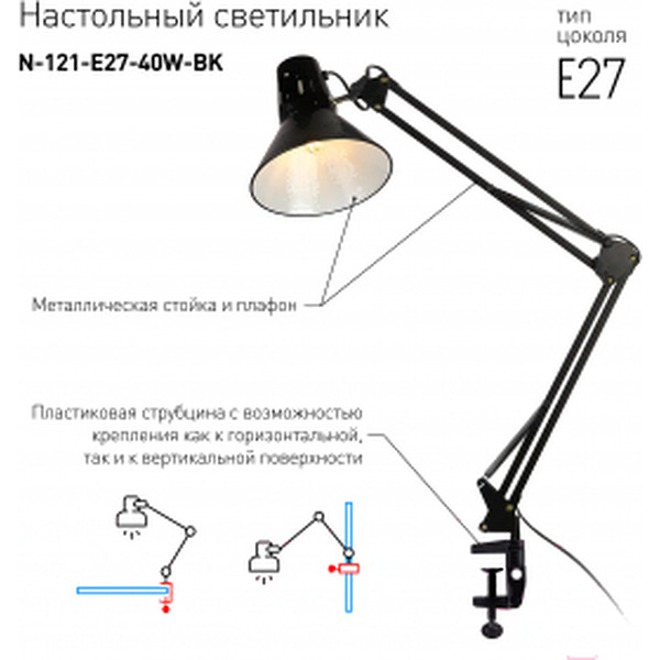 Светильник ЭРА N-121-E27-40W-BK (черный)