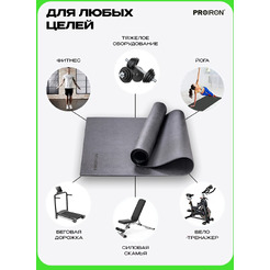 Коврик спортивный для фитнесса и тренажеров PROIRON КС1260