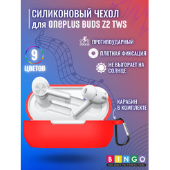 Чехол Bingo Silicone для OnePlus Buds Z2 TWS (красный)