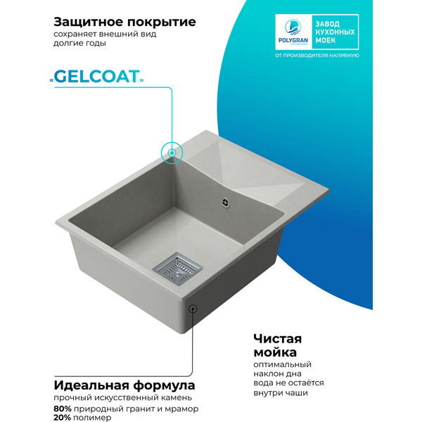 Кухонная мойка Polygran Blade 660 (серый)