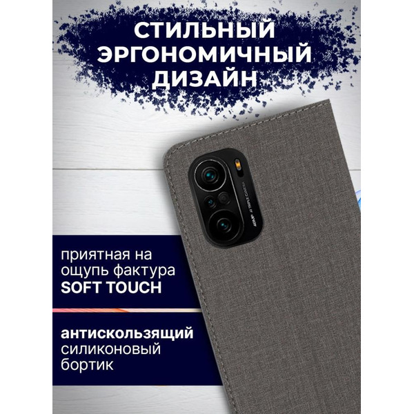 Чехол-книга Bingo Book для POCO F3 Серый