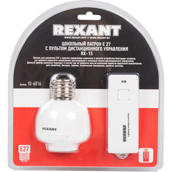 Умный цоколь Rexant RX-15 11-9033