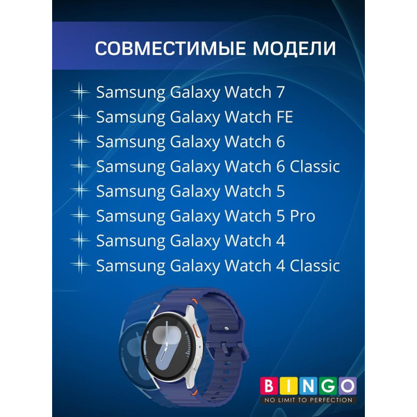 Ремешок Bingo Wave Stitching для SAMSUNG Galaxy Watch 4/5/6/7/FE (темно-синий)