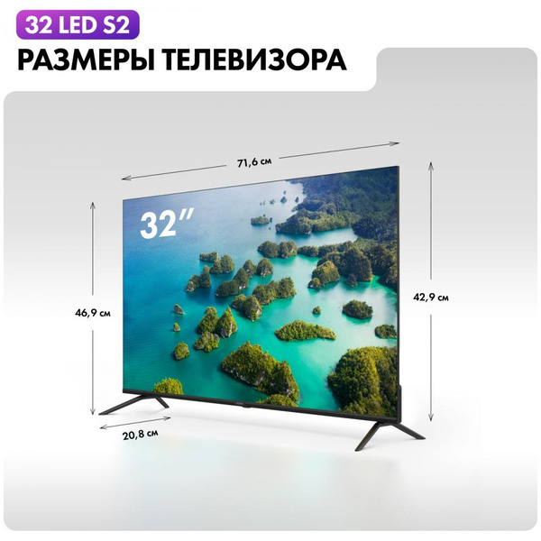 Телевизор Haier 32 LED S2