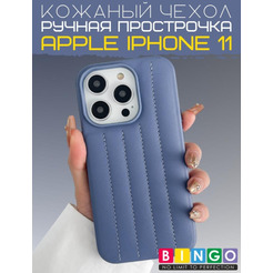 Бампер Bingo Leather Stitch для iPhone 11 (сиреневый)