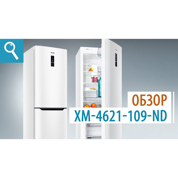 Холодильник Atlant XM-4621-109-ND