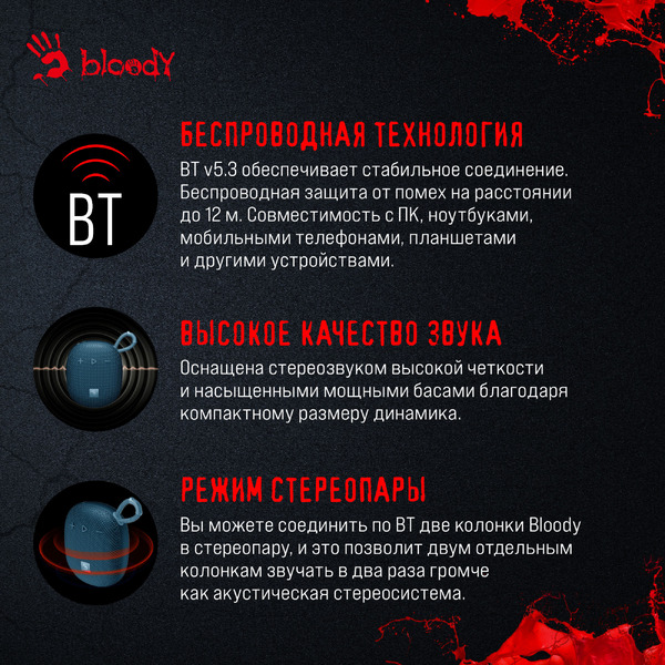 Беспроводная колонка A4Tech Bloody S3 Carry (синий)