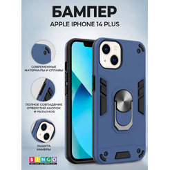 Бампер Bingo Warrior для APPLE iPhone 14 Plus Синий