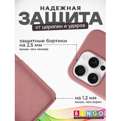 Бампер BINGO Silicone Case для APPLE iPhone 16 Pro персиковый